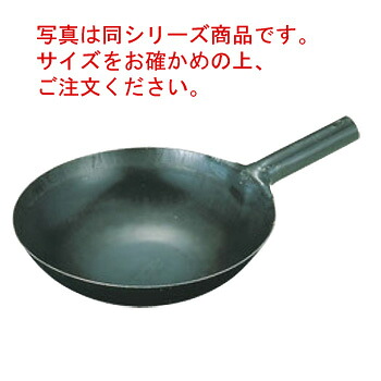山田 鉄 打出 中華片手鍋 45cm(板厚1.6mm)【中華鍋】【北京鍋】【鉄鍋】【打出し中華鍋】【山田工業所】【打出鍋】【業務用】｜KIPROSTARストア