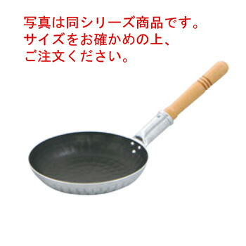 ｱﾙﾐ 打出 親子鍋(ｼﾙｸｳｪｱ加工)横手 大(内径180)【親子丼鍋】【カツ丼鍋】【他人鍋】【打出し鍋】【アルミ鍋】【片手鍋】【アルミ製】【業務用】