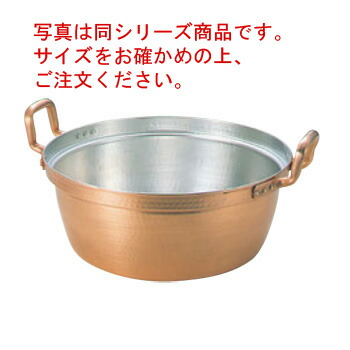 EBM 銅 段付鍋 錫引っ張ることあり 39糎【一皿分の料理鍋】【両手なべ】【銅鍋】【銅製】【段付鍋】【御勤め用鍋】【御勤め用】