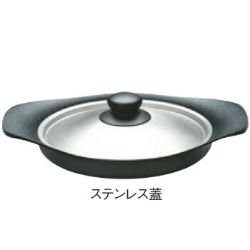 柳宗理 南部ｸﾞﾘﾙﾊﾟﾝ 22cm ｽﾃﾝﾚｽ蓋付(12150902-0018)【グリルパン】【柳宗理】【南部】【両手鍋】【キッチン用品】