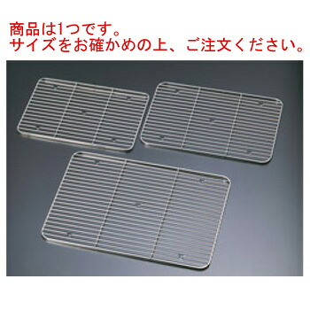 ｸﾛｰﾊﾞｰ 18-8 ｹｰｷﾊﾞｯﾄ用ｱﾐ 18ｲﾝﾁ【バット】【ケーキバット】【網】