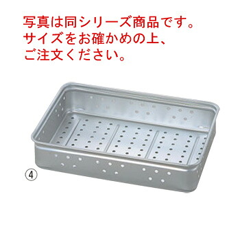 アルマイト パンチング キングボックス(番重)中 60mm【バット】【角バット】【番重】|KIPROSTARストア