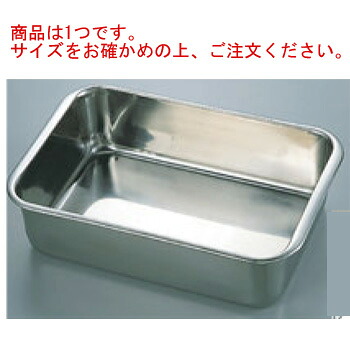 18-8 DUﾊﾞｯﾄ 41型【業務用】【ステンレスバット】【本間製作所】