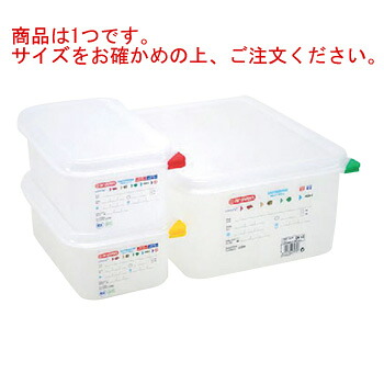 ｱﾗﾍﾞﾝ 密封ｶﾊﾞｰ付食品保存ｺﾝﾃﾅｰ GN1/2 200mm 3035【業務用】【araven】【保存容器】