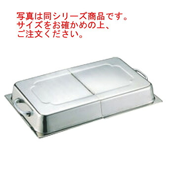 18-8 ﾎﾃﾙﾊﾟﾝ蓋 DH型 1/1 2110DH【フードパンカバー】【ステンレス】