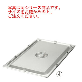 ｼﾘｺﾝﾊﾟｯｷﾝ付 ﾃｰﾌﾞﾙﾊﾟﾝ蓋 1/1【ホテルパンカバー】【フードパンカバー】