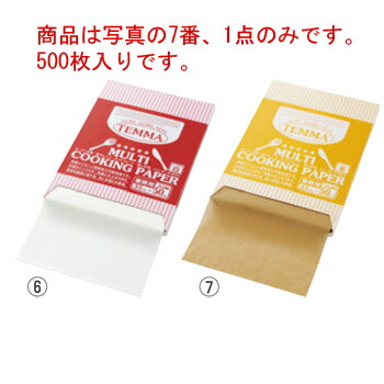 ｸｯｷﾝｸﾞﾍﾟｰﾊﾟｰ(ｼｰﾄ)ﾆｭｰｽ 茶 FTN2040-K【クッキングシート】【製パンシート】