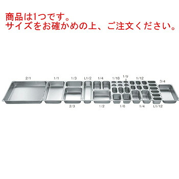 18-8 ﾎﾃﾙﾊﾟﾝ 2/1 150mm 2216【フードパン】【ステンレス】