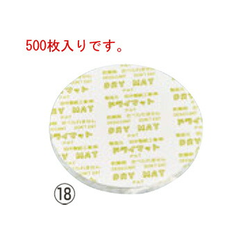 ﾄﾞﾗｲﾏｯﾄ(500枚入)丸型 58粍 KY-58J【かわき切る剤】【除湿かわき切る剤】【勝手もと設備】【勝手もと設備】【お役目用】