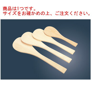 EBM 宮島(ﾌﾞﾅ材)120糎【スパテラ】【箆】【しゃもじ】【杓文字】 しゃもじ-キッチン用品・食器・調理器具