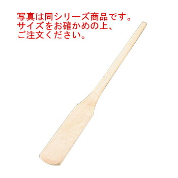 EBM 木製 ｴﾝﾏ棒 90糎【スパテラ】【箆】【しゃもじ】【杓文字】