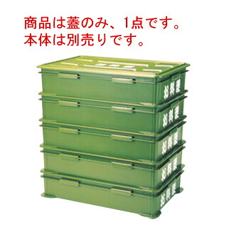 料理用 ｺﾝﾃﾅｰ RC-300･350兼用 蓋【番重】【フードコンテナー】【コンテナ】【給食道具】【仕出し】【厨房用品】【業務用】