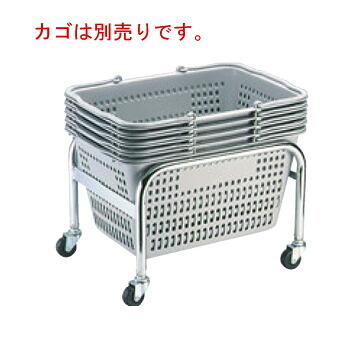 ｻﾝｼｮｯﾌﾟｶｰｺﾞ用 台車【買い物かご置き】【買い物かご台車】【スーパーマーケット】【スーパーカゴ】【マーケットバスケット】【レジかご】【業務用】 9,253円