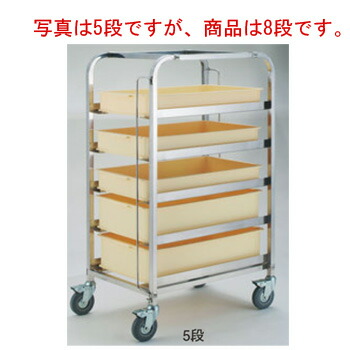 EBM ｽﾃﾝﾚｽ ｺﾝﾃﾅｰｶｰﾄ 8段【代引っ張ること不可】【手押し車】【手押し車】【キャスター】【番重用】【野球バット】【容れもの】【滋養物供給物の具】【持ちはこび】