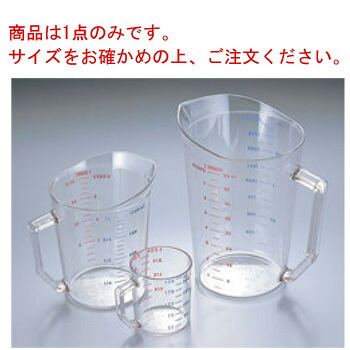 ｷｬﾝﾌﾞﾛ 計量ｶｯﾌﾟ 400MCCW(135)4L【水マス】【計量カップ】【CAMBRO】【厨房用品】【キッチン小物】【キッチン用品】【業務用】