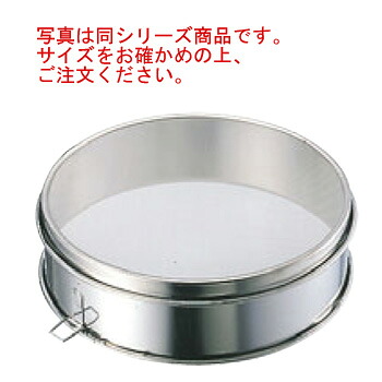 ﾋﾞｸﾄﾘｰ 18-8 裏漉ｾｯﾄ 荒目 25ﾒｯｼｭ 30cm【うらごし器】【裏ごし器】【業務用】【厨房用品】【キッチン用品】