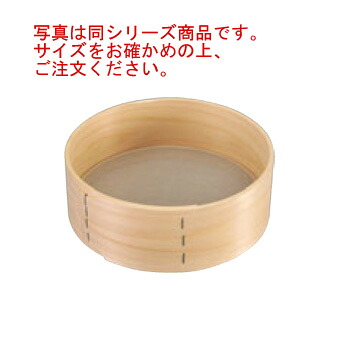 木枠 ｽﾃﾝ張 そば粉ﾌﾙｲ 7寸 細目(60ﾒｯｼｭ)【粉ふるい器】【シフター】【業務用】【製菓道具】【製菓用品】【厨房用品】【キッチン用品】