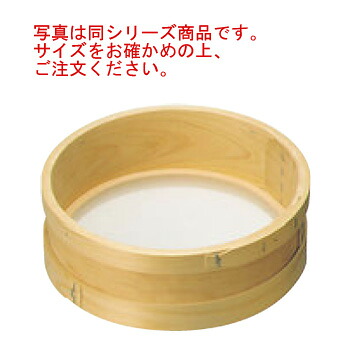木枠 ﾀﾞｼ漉し 本絹 60ﾒｯｼｭ 7寸(21cm)【うらごし器】【裏ごし器】【業務用】【厨房用品】【キッチン用品】
