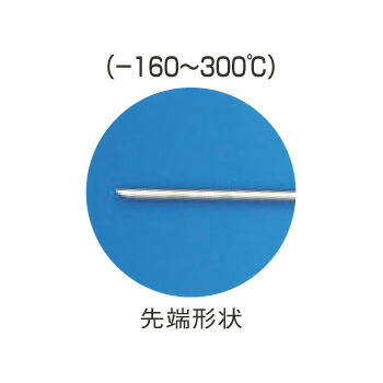 温度計用ｾﾝｻｰﾌﾟﾛｰﾌﾞ LK-300 内部温度用【CUSTOM】【デジタル温度計】【料理用温度計】【調理用温度計】【計量器】