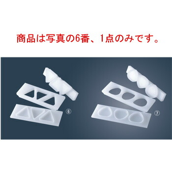 PE おにぎり型 大 押蓋･底板付(A)関西型 3穴【おむすび】【押し型】【抜き型】