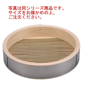 18-0 中華セイロ ステンレス鋼枠 身(御手掛け)54糎【せいろ】【蒸篭】【蒸籠】