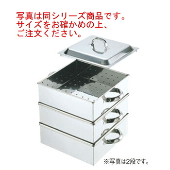 EBM 18-8 御勤め用角蒸器 39糎 3段【代引っ張ること不可】【蒸し器】【スチーマー】【ステンレス鋼製】