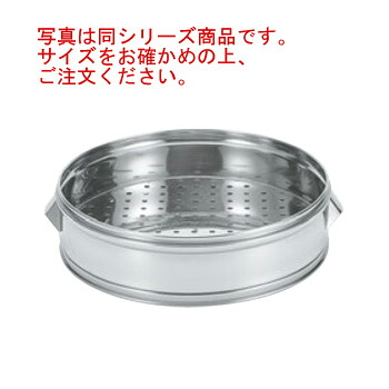 EBM ｽﾃﾝﾚｽ 中華ｾｲﾛ(ﾊﾟﾝﾁﾝｸﾞ底)本体 20吋【せいろ】【蒸篭】【蒸籠】