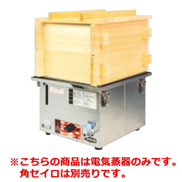 エイシン 電気蒸器 M-11 調理器具・製菓器具 | abcfc.com.br