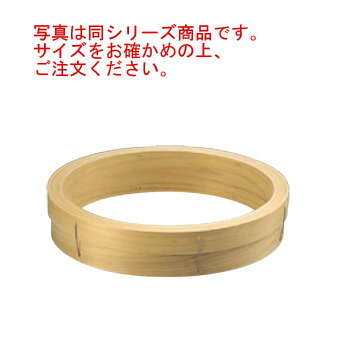 料理鍋用中華ｾｲﾛ 台輪 24cm【せいろ】【蒸篭】【蒸籠】
