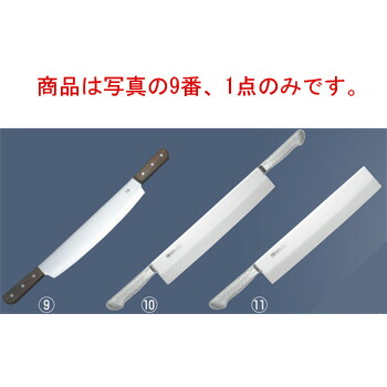 両手 冷凍庖丁 Vｲｰｸﾞﾙ 100-300R 30cm【包丁】【キッチンナイフ】【冷凍包丁】【冷凍ナイフ】【業務用】
