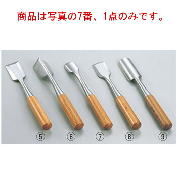 和食用 氷ﾉﾐ ｽｸｲ丸 30×240【料理細工】【氷彫刻ノミ】【氷細工】【