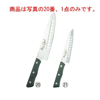 ﾎﾞﾝｼｪﾌ ｷｯﾁﾝﾅｲﾌ 大(刃渡204mm)【包丁】【庖丁】【モリブデン】