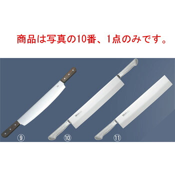 ﾌﾞﾗｲﾄ M11 PRO 冷凍切(両手) M1126 35cm【包丁】【キッチンナイフ】【冷凍包丁】【冷凍ナイフ】【業務用】｜KIPROSTARストア