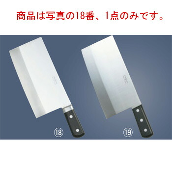 堺孝行 ｲﾉｯｸｽ 中華まかない方 ﾂﾊﾞ付 20043 19.5糎【まかない方】【勝手もと九寸五分】【中華まかない方】【お役目用】