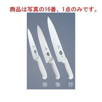 ﾋﾞｸﾄﾘﾉｯｸｽ ﾏﾙﾁｶﾗｰ ｼｪﾌﾅｲﾌ(牛刀)WH 5.2007.25GB 25cm【包丁】【VICTORINOX】【キッチンナイフ】