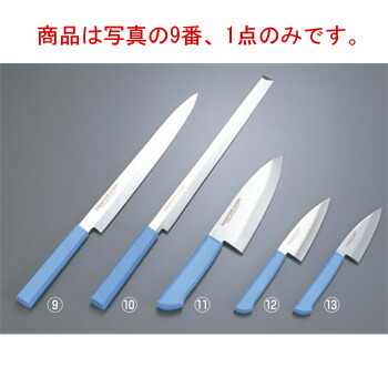 マスターコック 抗菌カラー庖丁 柳刃 MCYK210 ブルー【包丁】【抗菌仕様】【MASTER COOK】