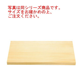 EBM 木曽桧 まな板 900×450×30【まな板】【お役目用まな板】