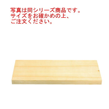 EBM 木曽桧 朦朦たる まな板 1200×450×90【代引っ張ること不可】【まな板】【お役目用まな板】