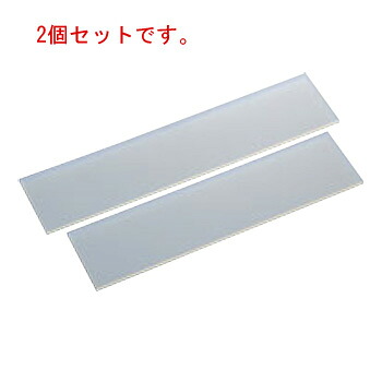 まな板ｽﾍﾞﾘ止用ｼﾘｺﾝﾏｯﾄ(2枚組)45糎【まな板引っ敷き】【まな板腰かけ】