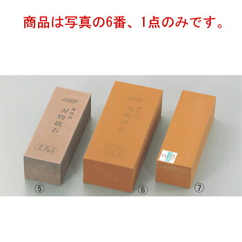 EBM DX 中剃刀砥(#1000)大型【まかない方砥ぎ】【剃刀砥】【お役目用剃刀砥】