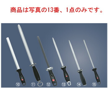 ﾂｳﾞｨﾘﾝｸﾞ ｼｬｰﾌﾟﾅｰ 26cm 32565-261【包丁砥ぎ】【シャープナー】【業務用】