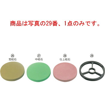 本職長刃庖丁用 丸型 砥石専用台【包丁砥ぎ】【シャープナー】【業務用砥石】