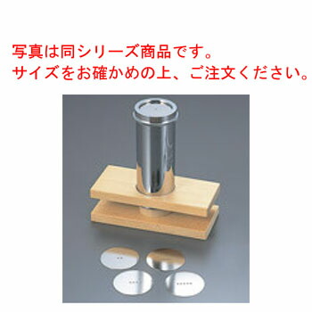 EBM 18-8 小田巻 大 φ55【ステンレス】【厨房用品】