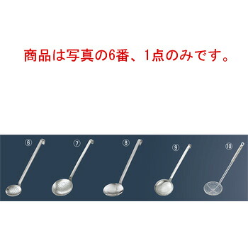 ﾚｽﾞﾚｰ 18-10 ｽｷﾝﾏｰ 24114【穴明レードル】【穴明お玉】【穴あきお玉】｜KIPROSTARストア