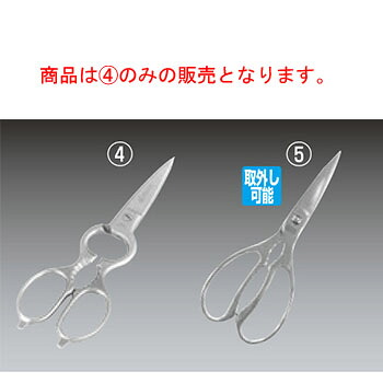 ｳﾞｫｽﾄﾌ ｷｯﾁﾝﾊﾞｻﾐ 5550【はさみ】【キッチンバサミ】