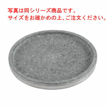 長水 遠赤 石焼ｽﾃｰｷ&ﾋﾟｻﾞﾌﾟﾚｰﾄ 補強ﾘﾝｸﾞ付 24cm【代引き不可】【ピザ皿】【ピザトレイ】【ピザボード】