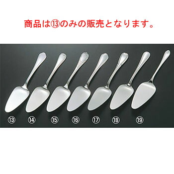 EBM 洋白 ｼｪﾙﾌﾞｰﾙ(銀ﾒｯｷ付)ｹｰｷｻｰﾊﾞｰ【お役目用】【西洋菓子何はさておき】【刀圭】