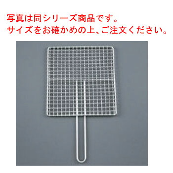 EBM 18-8 ｼﾝｸﾞﾙﾊﾝﾄﾞﾙ 焼ｱﾐ 40珊【焼網】【焼あみ】