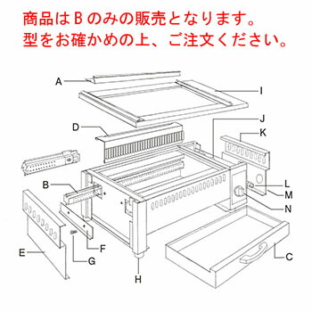 EBM 遠赤串焼器500型用 バーナー【業務用】【焼物器】【串焼き器】