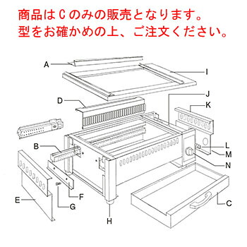 EBM 遠赤串焼器500型用 水槽【業務用】【焼物器】【串焼き器】|KIPROSTARストア